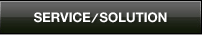 Service/Solution