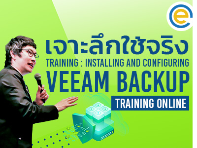 Training Installing And Configuring Veeam Backup (Online-Veeam)